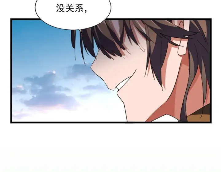《魔皇大管家》第274话 破绽图114