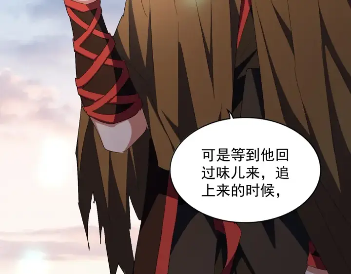 《魔皇大管家》第274话 破绽图117