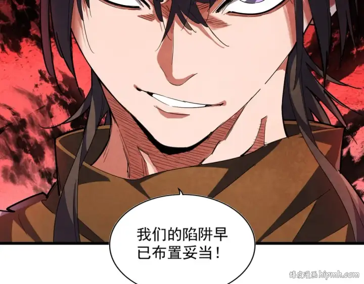 《魔皇大管家》第274话 破绽图120