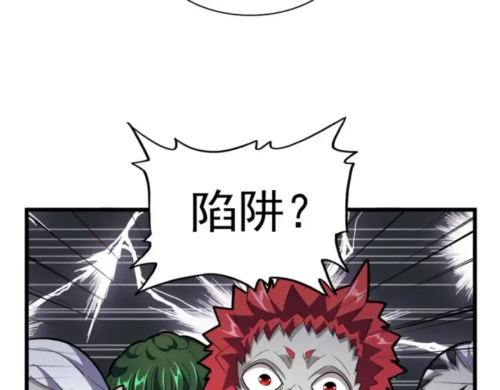 《魔皇大管家》第274话 破绽图121