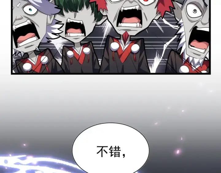 《魔皇大管家》第274话 破绽图122