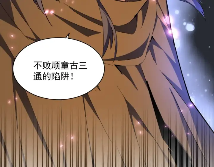 《魔皇大管家》第274话 破绽图126
