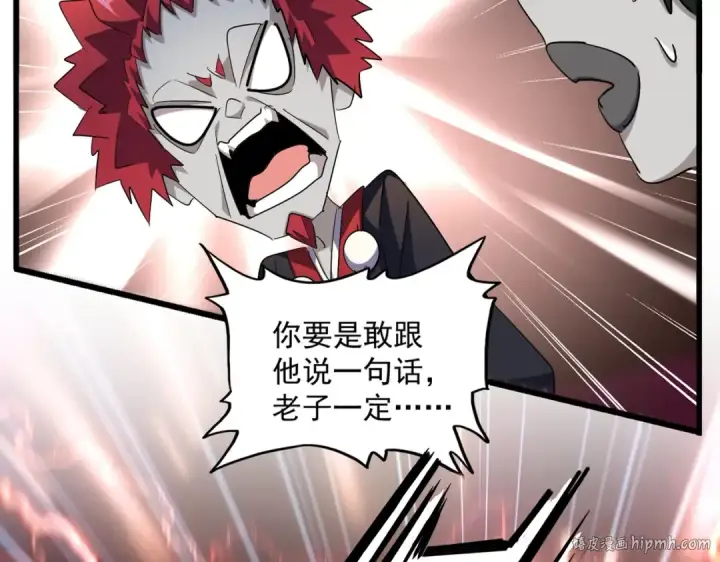 《魔皇大管家》第274话 破绽图16