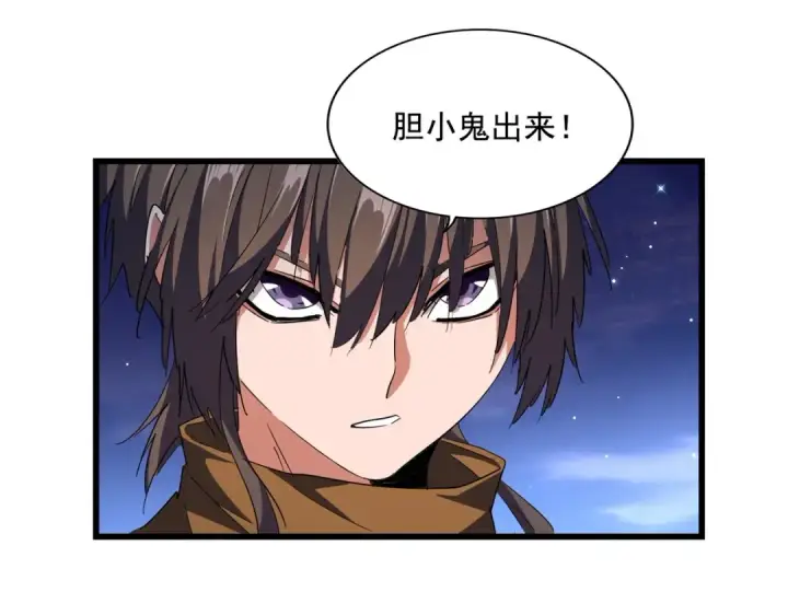 《魔皇大管家》第274话 破绽图25