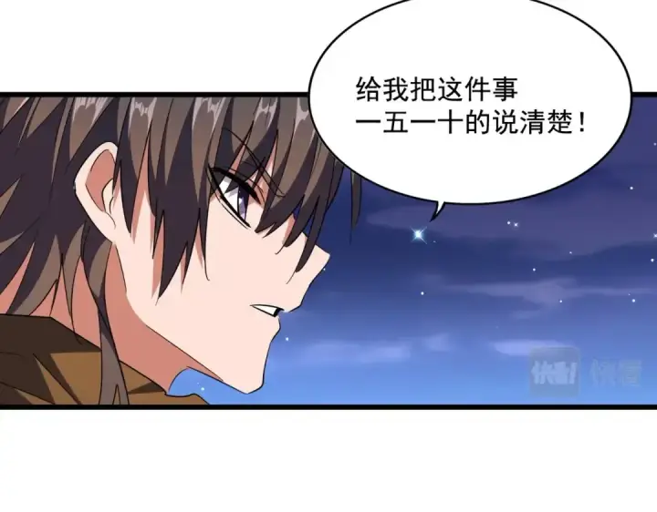 《魔皇大管家》第274话 破绽图28