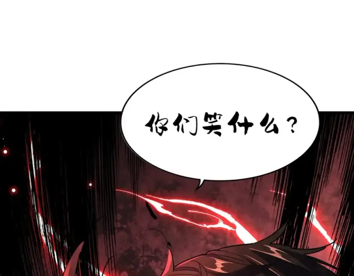 《魔皇大管家》第274话 破绽图3