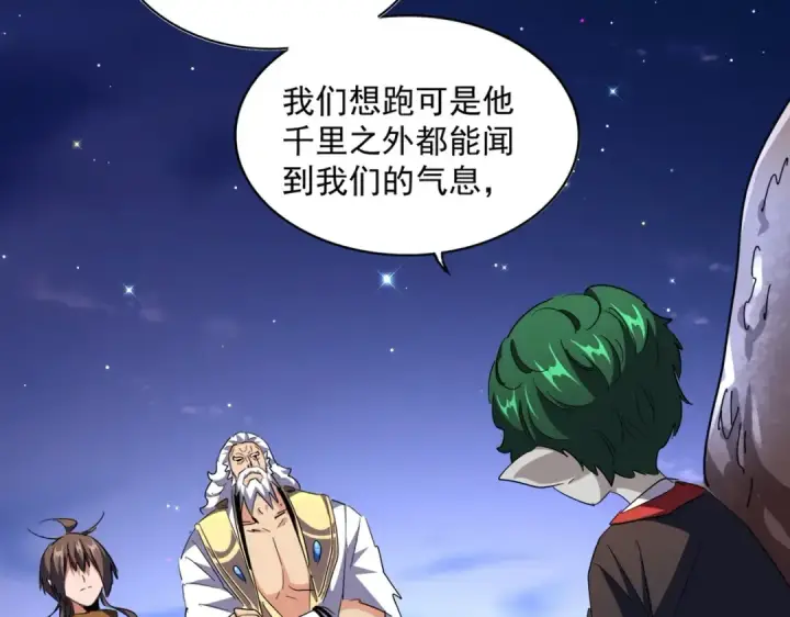 《魔皇大管家》第274话 破绽图31