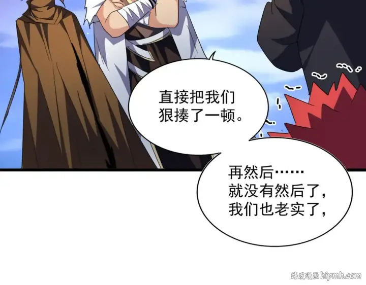 《魔皇大管家》第274话 破绽图32