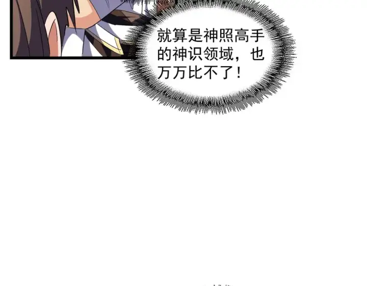 《魔皇大管家》第274话 破绽图35