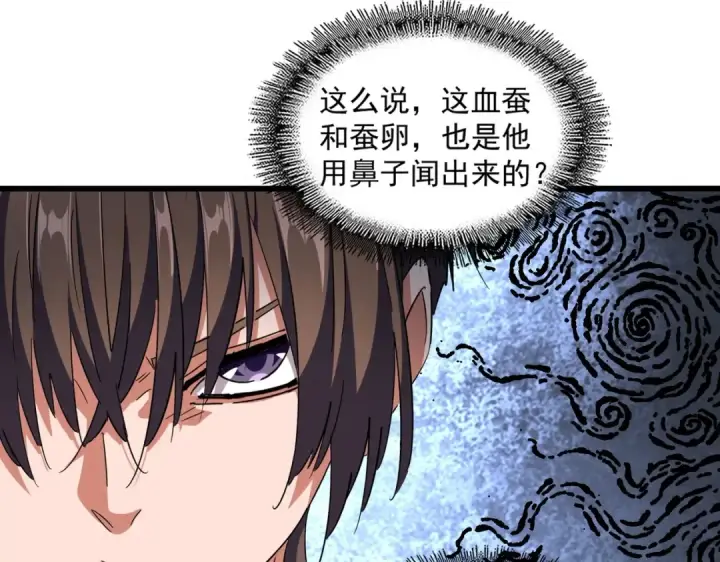 《魔皇大管家》第274话 破绽图36