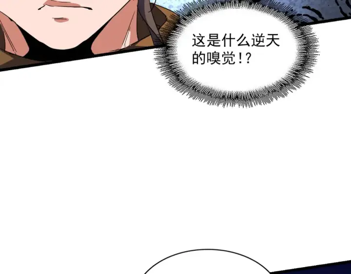 《魔皇大管家》第274话 破绽图37