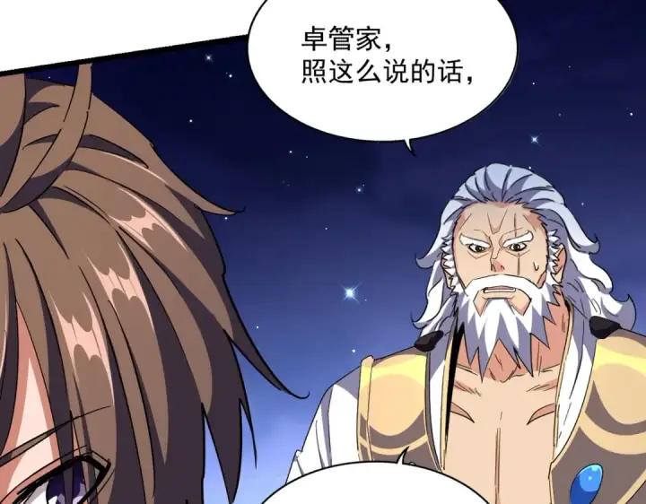 《魔皇大管家》第274话 破绽图38