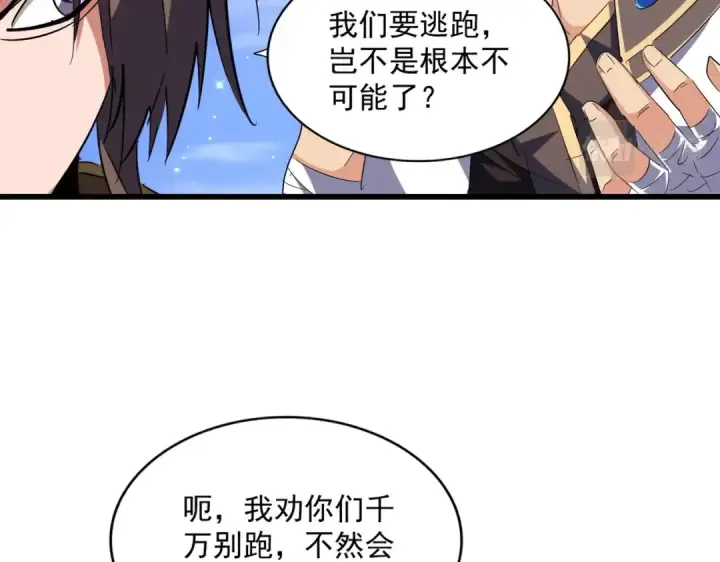 《魔皇大管家》第274话 破绽图39