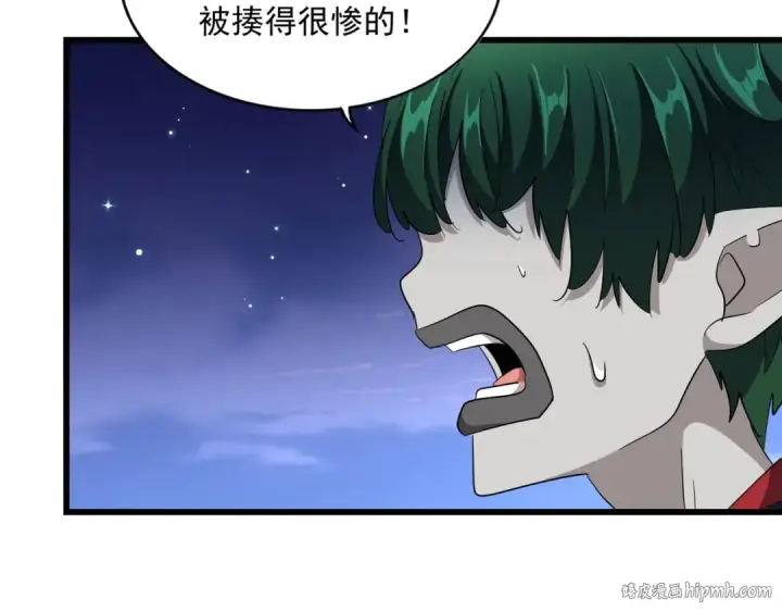 《魔皇大管家》第274话 破绽图40