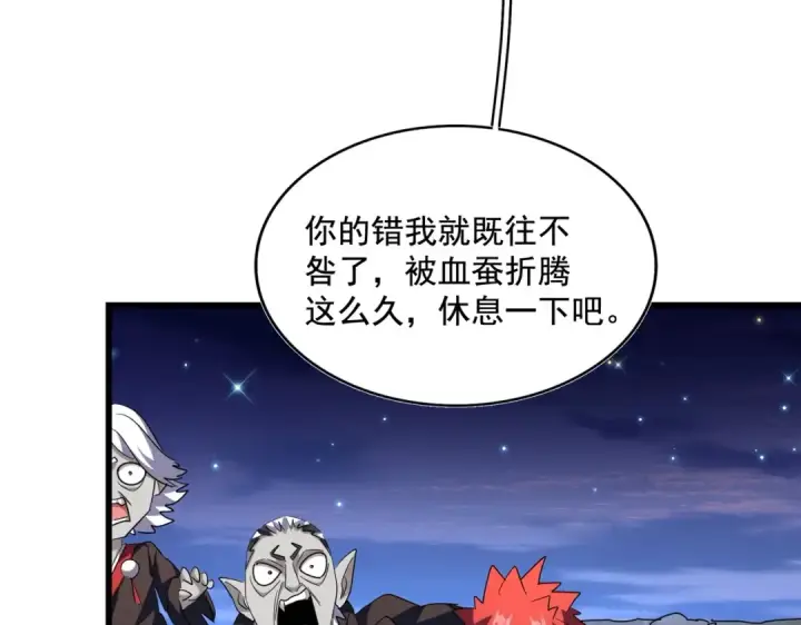 《魔皇大管家》第274话 破绽图47