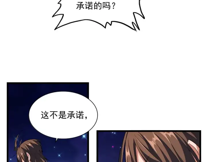 《魔皇大管家》第274话 破绽图49