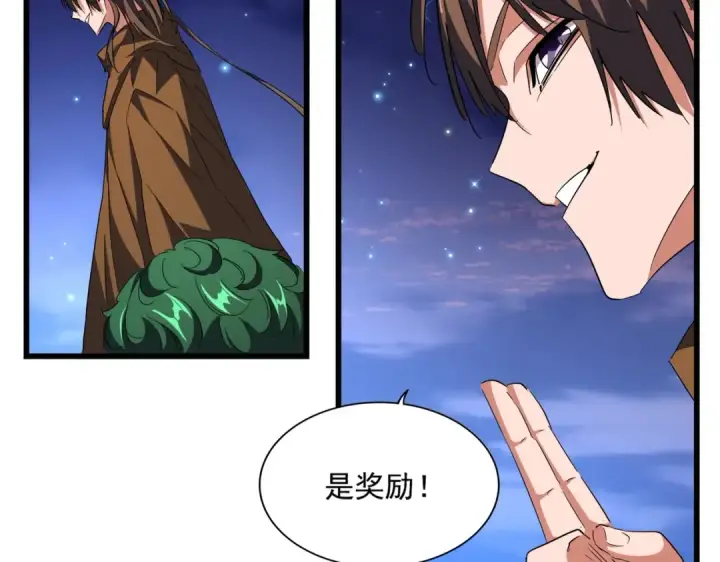 《魔皇大管家》第274话 破绽图50