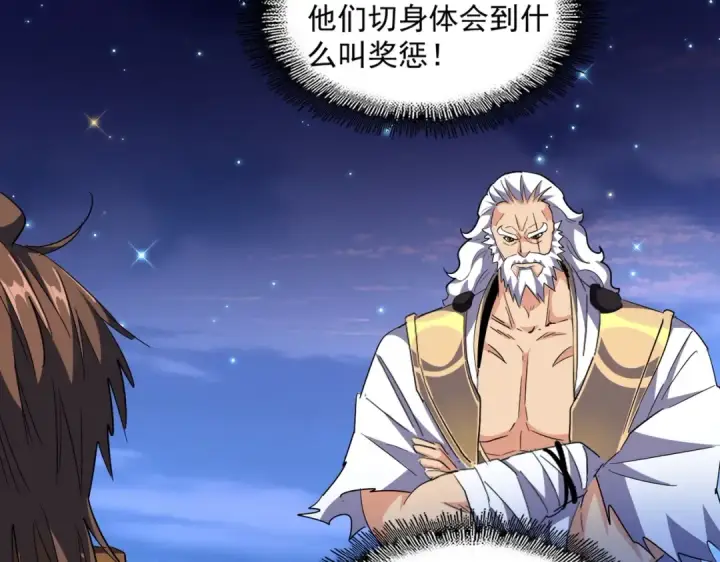 《魔皇大管家》第274话 破绽图53