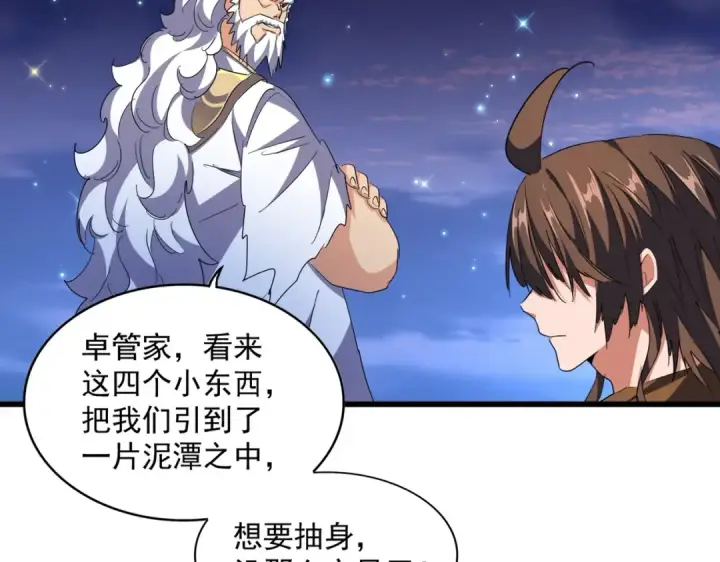 《魔皇大管家》第274话 破绽图55