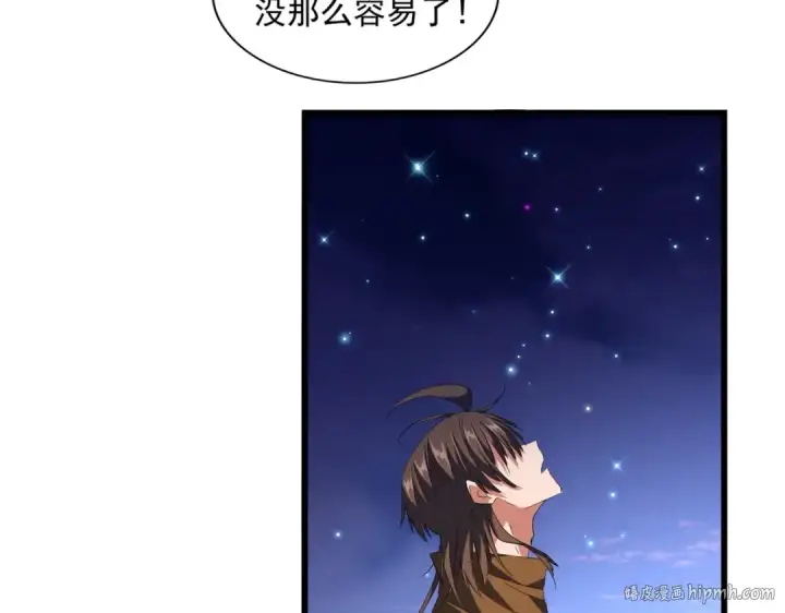 《魔皇大管家》第274话 破绽图56
