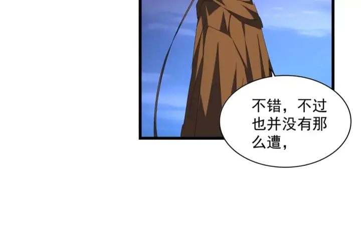 《魔皇大管家》第274话 破绽图57