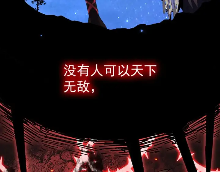 《魔皇大管家》第274话 破绽图63