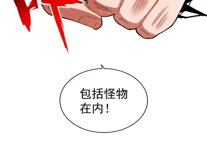 《魔皇大管家》第274话 破绽图66