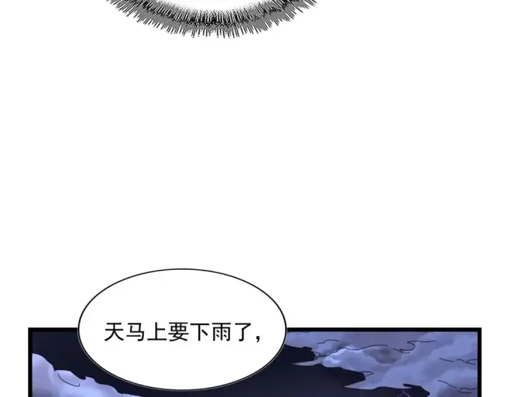 《魔皇大管家》第274话 破绽图69