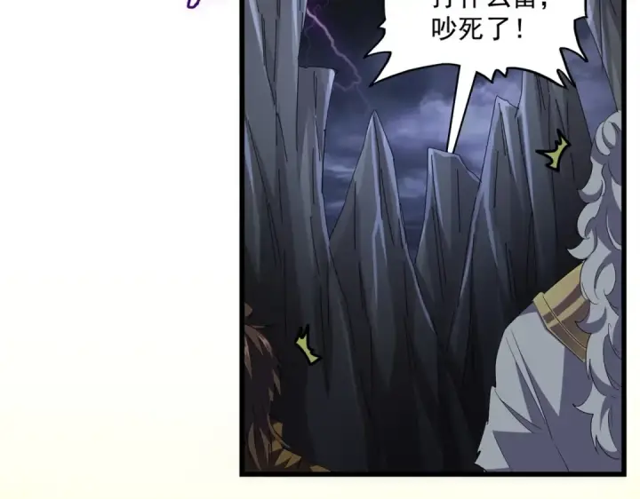 《魔皇大管家》第274话 破绽图75