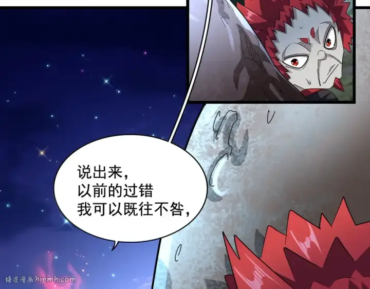 《魔皇大管家》第274话 破绽图8