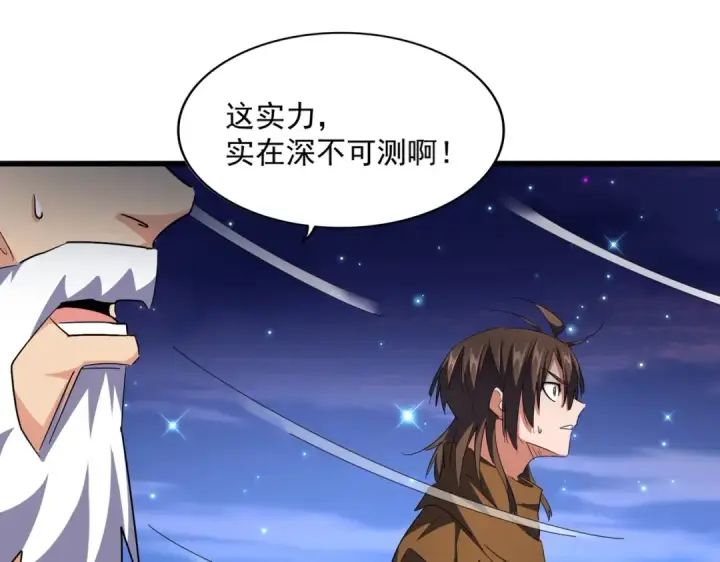 《魔皇大管家》第274话 破绽图87