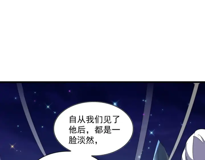《魔皇大管家》第274话 破绽图89