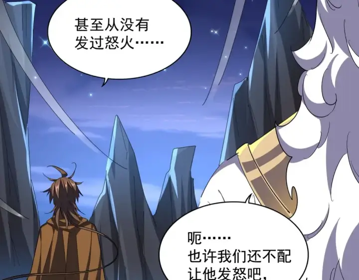《魔皇大管家》第274话 破绽图90