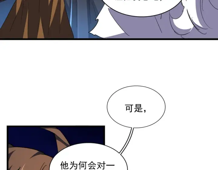 《魔皇大管家》第274话 破绽图91
