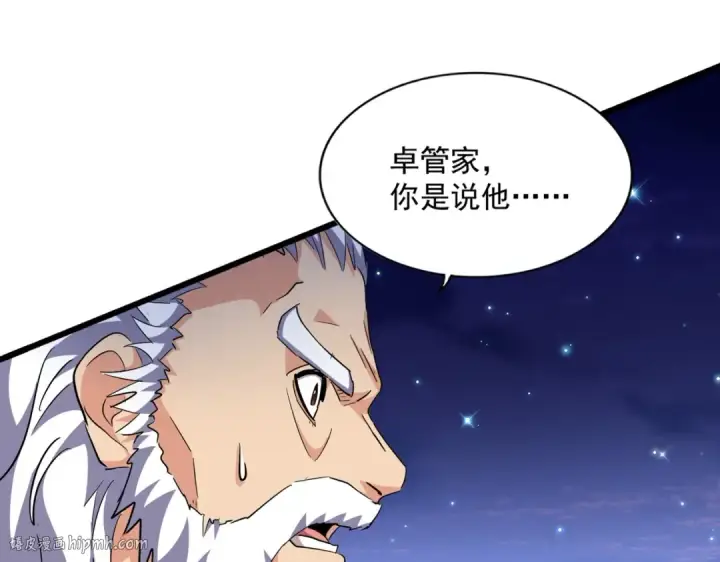 《魔皇大管家》第274话 破绽图96
