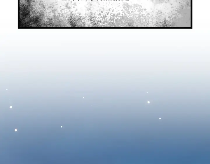 《魔皇大管家》第274话 破绽图98