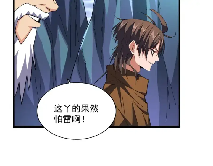 《魔皇大管家》第275话 雷阵图103