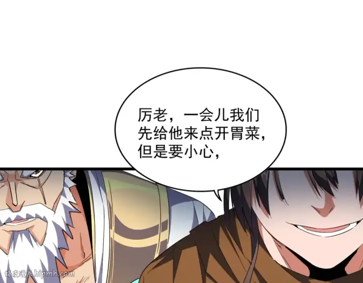 《魔皇大管家》第275话 雷阵图104