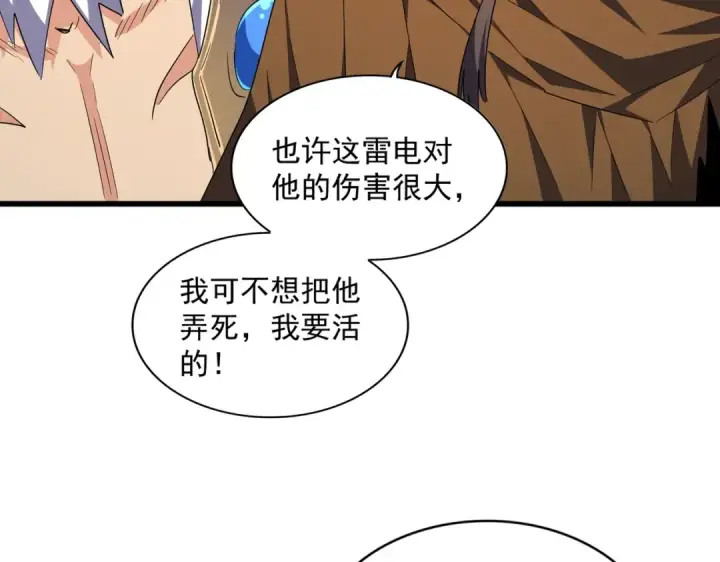 《魔皇大管家》第275话 雷阵图105