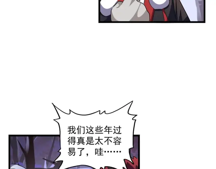 《魔皇大管家》第275话 雷阵图12
