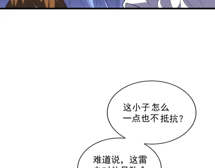 《魔皇大管家》第275话 雷阵图125