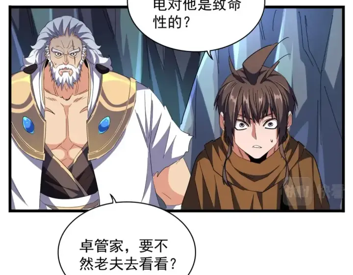 《魔皇大管家》第275话 雷阵图126