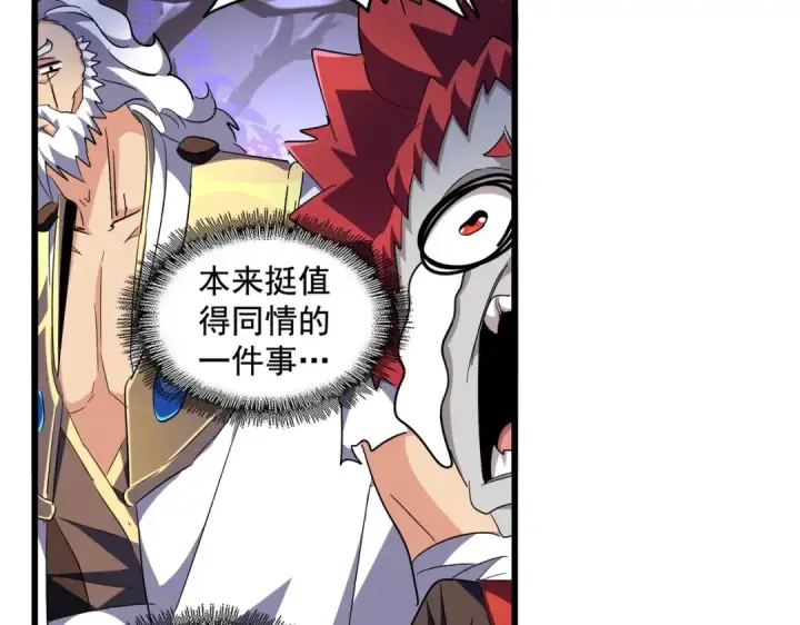 《魔皇大管家》第275话 雷阵图13