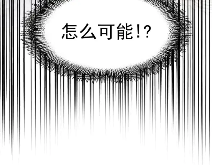 《魔皇大管家》第275话 雷阵图138