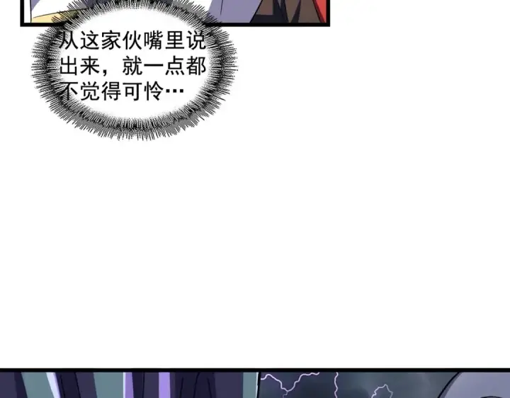 《魔皇大管家》第275话 雷阵图14