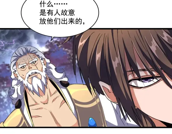 《魔皇大管家》第275话 雷阵图17