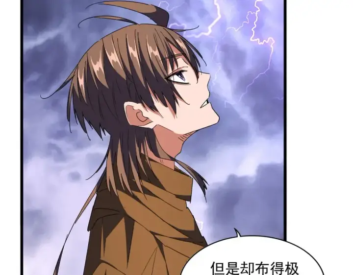 《魔皇大管家》第275话 雷阵图19