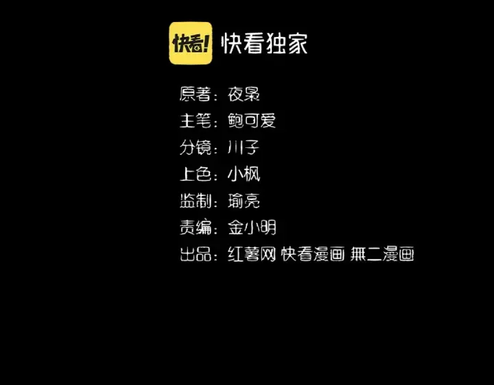 《魔皇大管家》第275话 雷阵图2