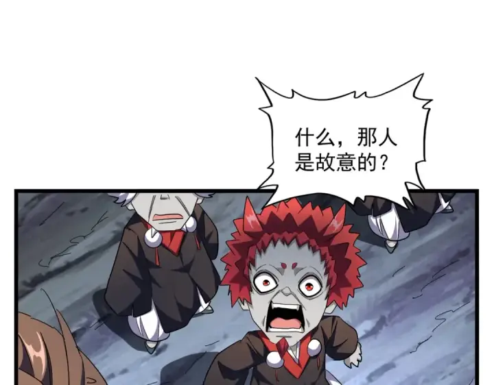 《魔皇大管家》第275话 雷阵图22