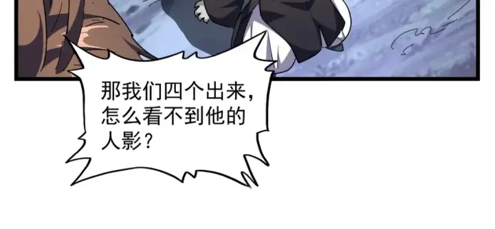 《魔皇大管家》第275话 雷阵图23
